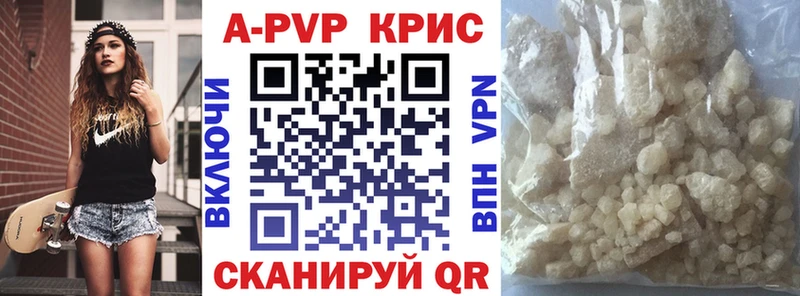 Альфа ПВП мука  Кингисепп 