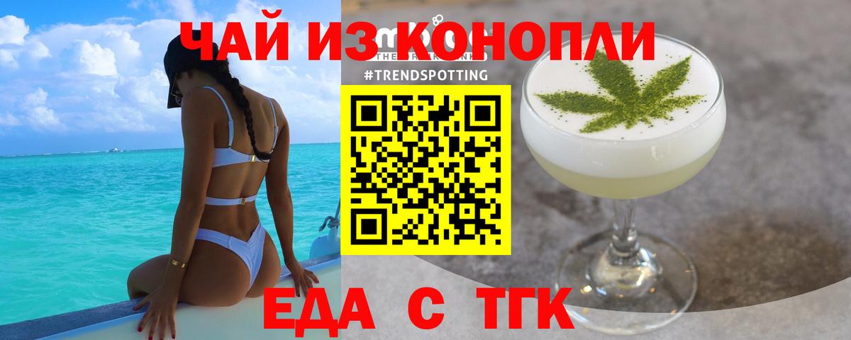 Кингисепп  Cannafood марихуана  Вход с VPN 
