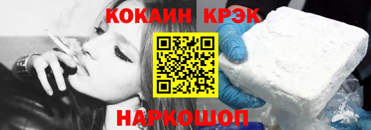 COCAIN  Кокаин VHQ  Кингисепп  Вход с VPN  даркнет сайт  COCAIN Fish Scale 