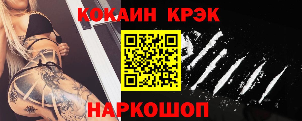 COCAIN Боливия Кингисепп