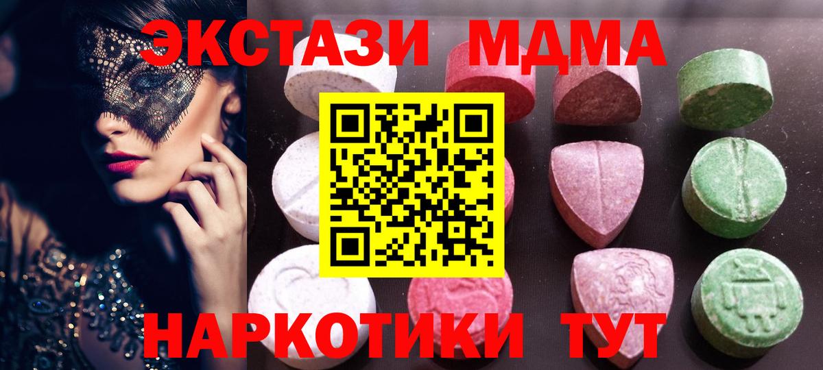 Кингисепп  shop телеграм  ЭКСТАЗИ  Вход с VPN  Экстази VHQ 