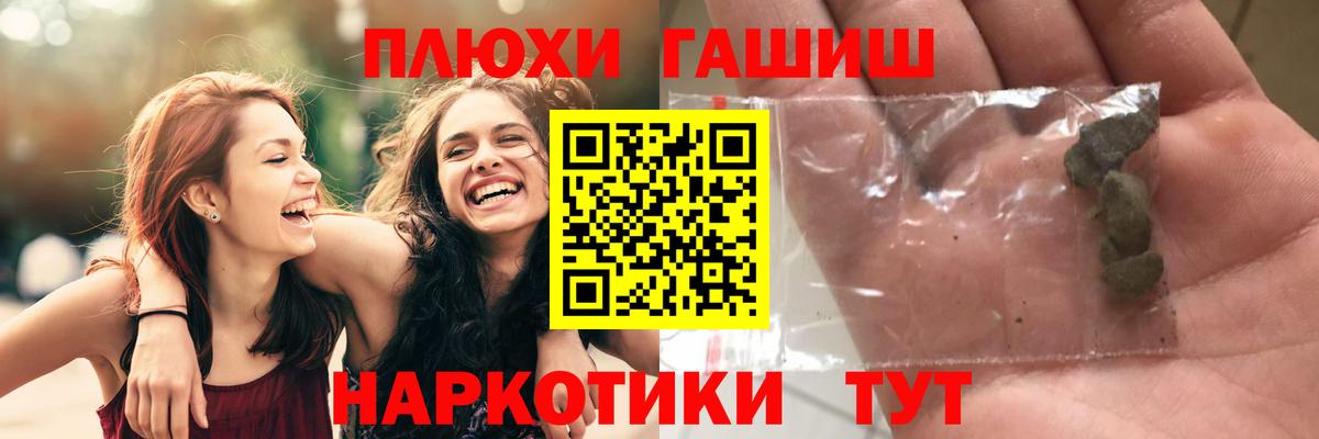 ГАШИШ Cannabis Кингисепп