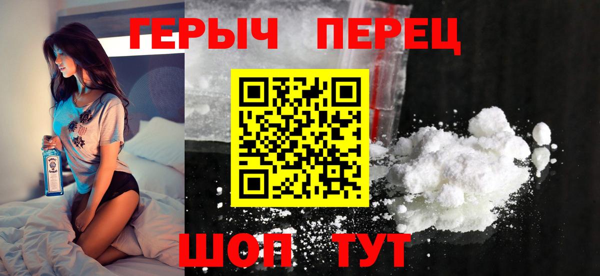 Кингисепп  ГЕРОИН  Вход с VPN  Героин VHQ 