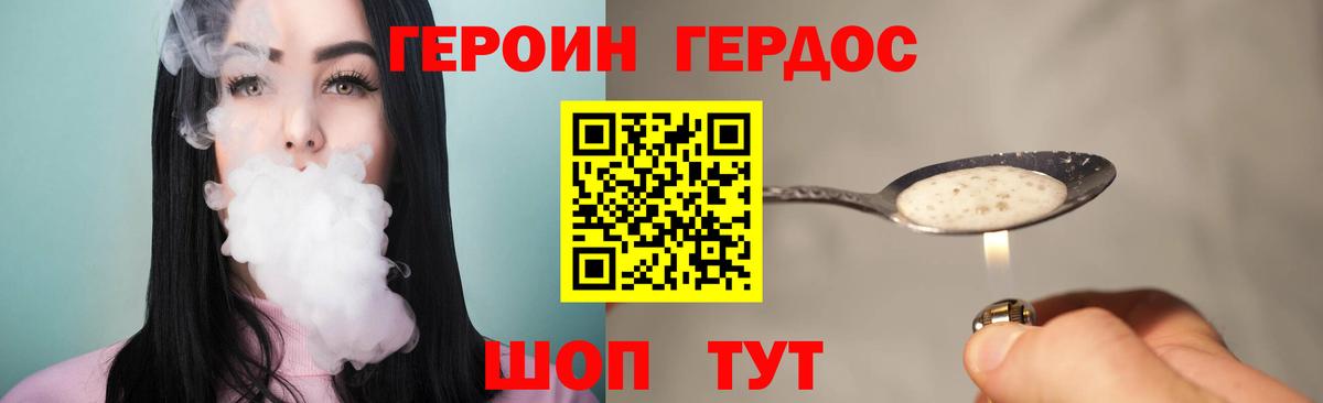 ГЕРОИН афганец Кингисепп