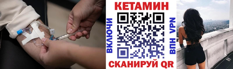 мега как зайти  маркетплейс Telegram  Кетамин VHQ  где найти   Кингисепп 