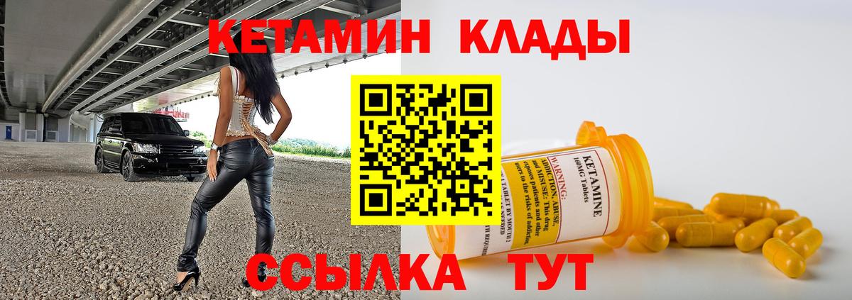 Кетамин ketamine  Кетамин VHQ  Вход с VPN  Кингисепп 