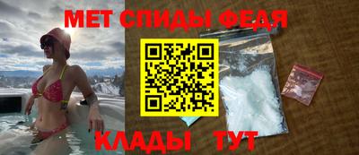 спиды Краснознаменск