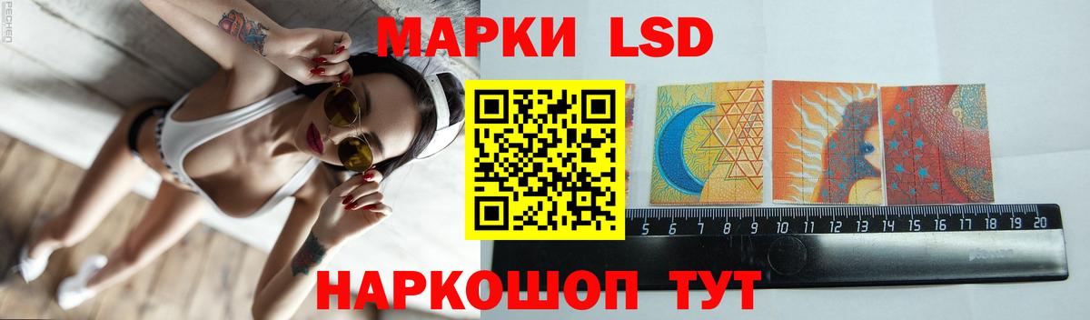 LSD-25 экстази кислота  Вход с VPN  Лсд 25 экстази ecstasy  кракен ССЫЛКА  Кингисепп 