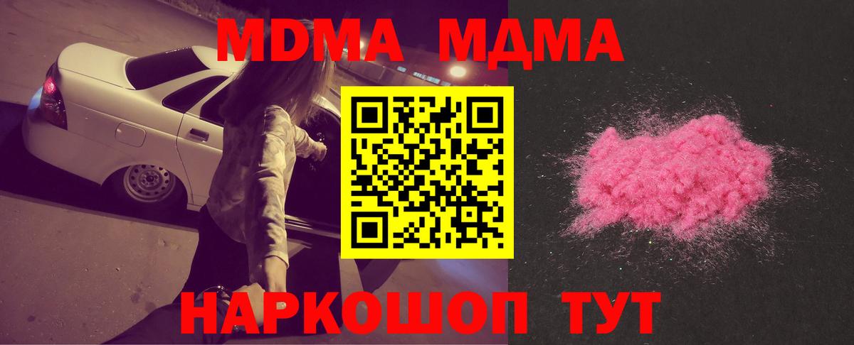 Кингисепп  МДМА VHQ  Вход с VPN 