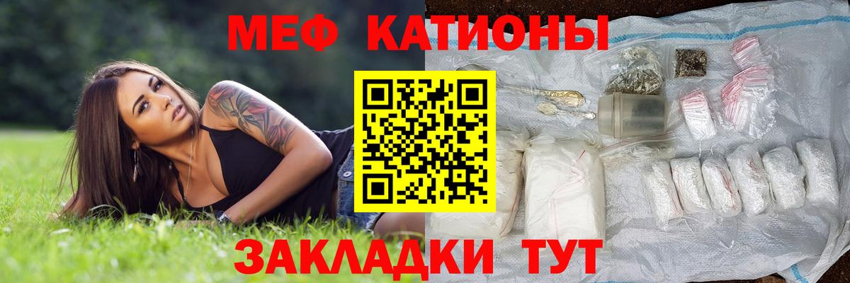 Меф мяу мяу мука Кингисепп