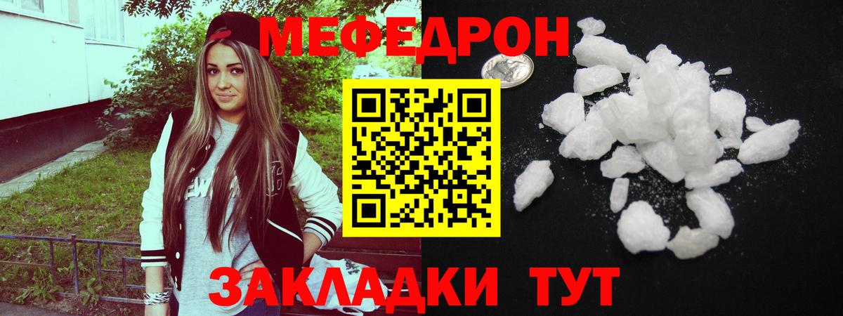Мефедрон  Вход с VPN  Меф mephedrone  Кингисепп  МЕФ кристаллы  МЕФ 