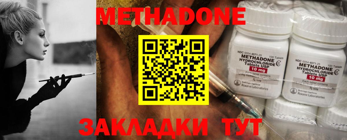 МЕТАДОН кристалл  МЕТАДОН кристалл  Вход с VPN  Кингисепп 