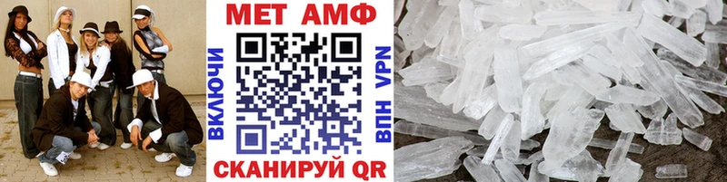 МЕТАМФЕТАМИН кристалл  Кингисепп 