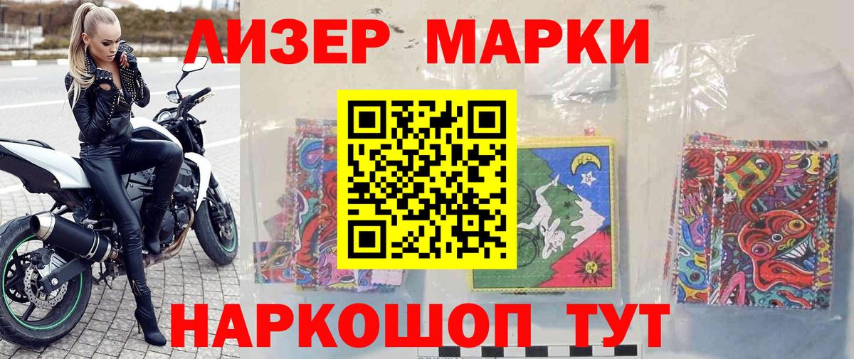 Марки 25I-NBOMe  Марки 25I-NBOMe 1,8мг  Вход с VPN  Марки 25I-NBOMe 1,8мг  Кингисепп 