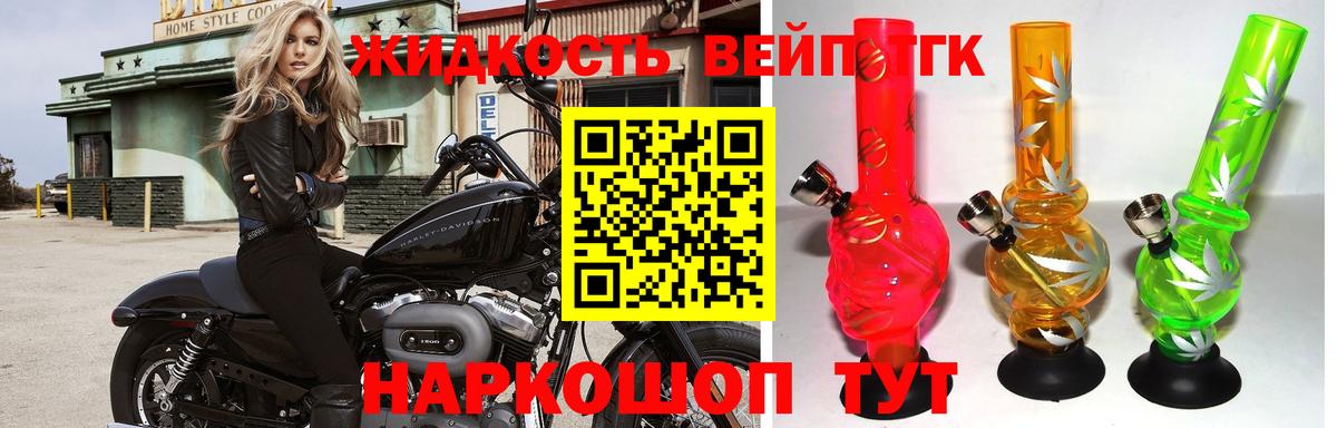 ТГК Wax Кингисепп