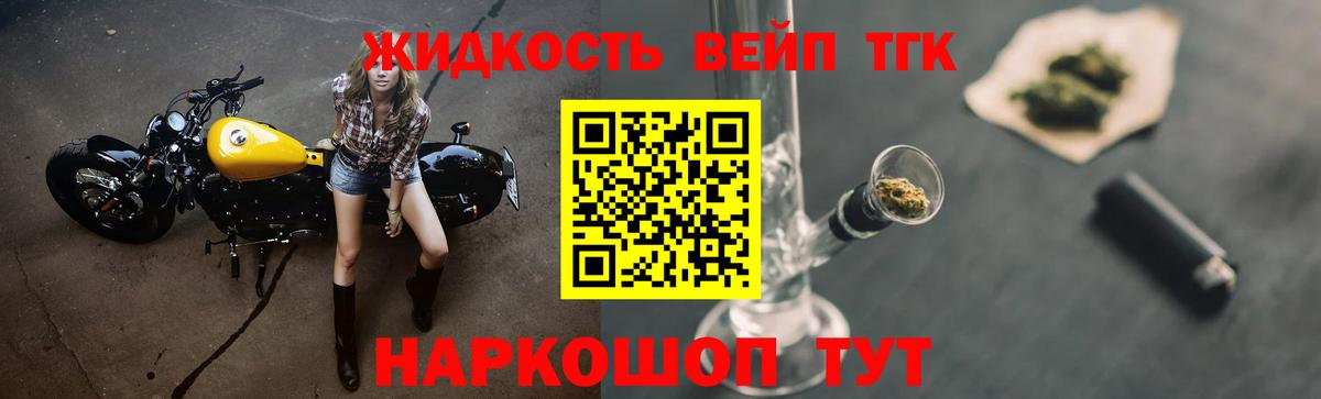 Дистиллят ТГК Wax  Дистиллят ТГК гашишное масло  Вход с VPN  Кингисепп 